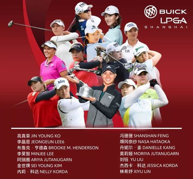 2023别克LPGA锦标赛上海站：世界顶级女子高尔夫赛事亮点与明星选手一览