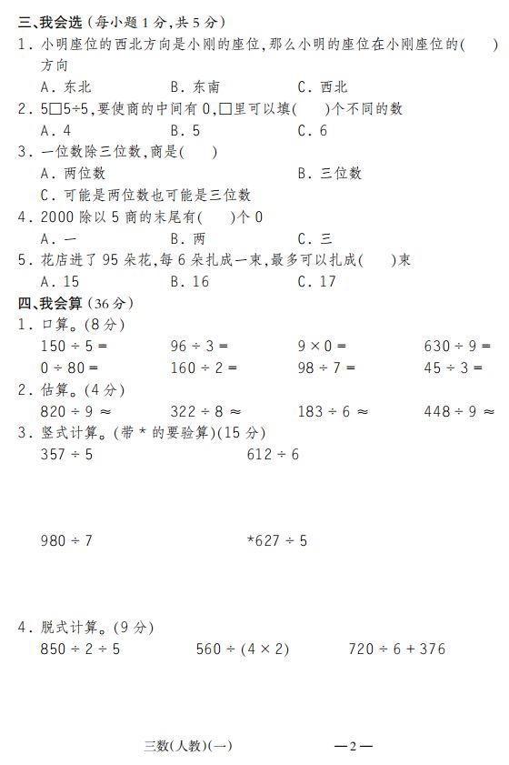 足球高清图在哪里_足球高清_电脑足球技巧教学图片高清