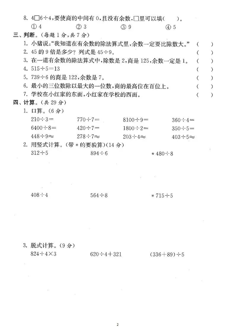 足球高清_足球高清图在哪里_电脑足球技巧教学图片高清