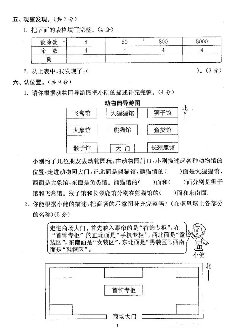 足球高清_电脑足球技巧教学图片高清_足球高清图在哪里