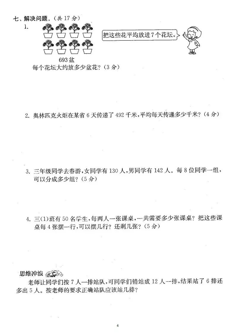 足球高清图在哪里_足球高清_电脑足球技巧教学图片高清